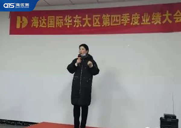 主持人對(duì)第四季度個(gè)人和團(tuán)隊(duì)業(yè)績(jī)進(jìn)行匯報(bào)，并宣布獲勝的小組與個(gè)人