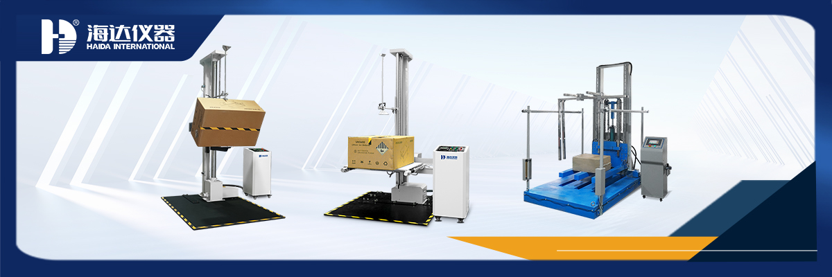 生產(chǎn)制造與包裝行業(yè)跌落試驗機(jī)解決方案